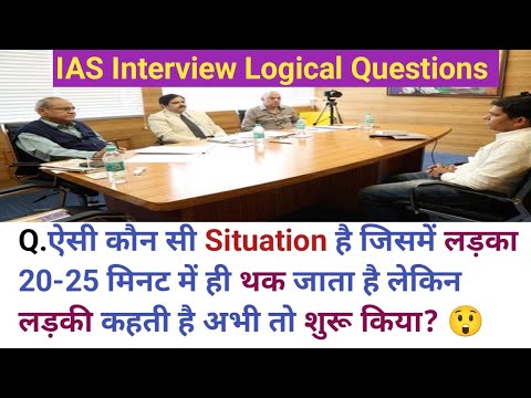 Captivating Ias Interview Questions Landscape for Mobile Captivating Ias Interview Questions Landscape for Mobile