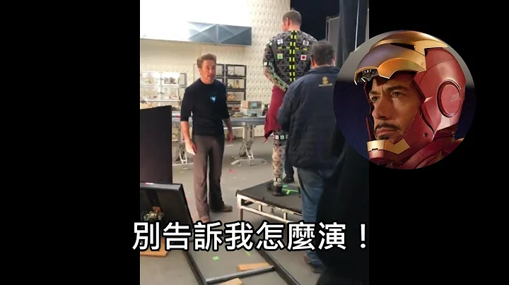 「鋼鐵人」小勞勃道尼公開復聯4拍攝花絮，假裝耍大牌讓劇組笑翻 (中文字幕) - 天天要聞