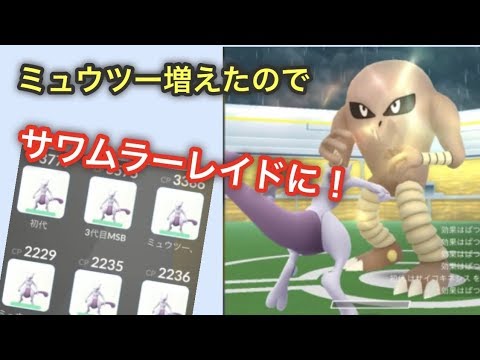 レイドパス1枚で世界一楽しむトレーナー ポケモンgo Youtube