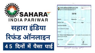 Sahara India Refund Portal Form Kaise Bhare I Sahara India Refund Online Apply I How to Refund ?