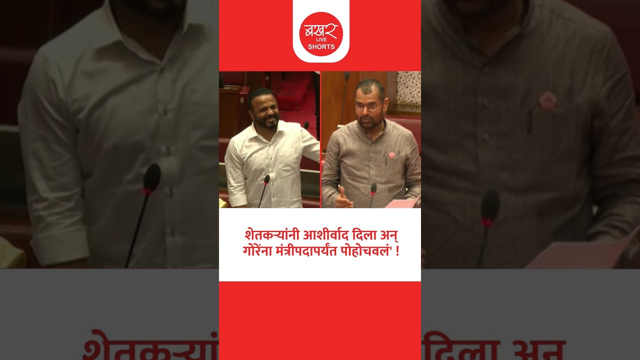 सदाभाऊ खोत यांचं जयकुमार गोरे यांना उत्तर !
