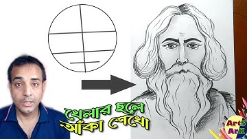 Rabindranath Tagore drawing easy | How to draw Rabindranath with Pencil shading | Class 38