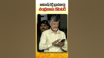 Avinash Reddy Dramalu #chandrababu #appolitics #avinashreddy #tdp #ncbn #cmjagan #cbnofficial