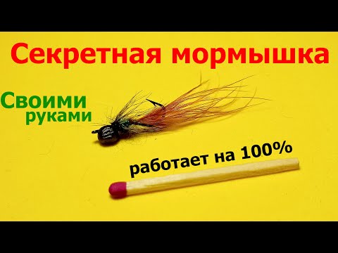 Наноджиг приманки своими руками