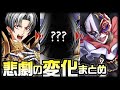 【白猫プロジェクト】ファイオス・？？？・エピタフの変化まとめ ～グラビティホライゾン～【エンタメ】