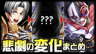 【白猫プロジェクト】ファイオス・？？？・エピタフの変化まとめ ～グラビティホライゾン～【エンタメ】