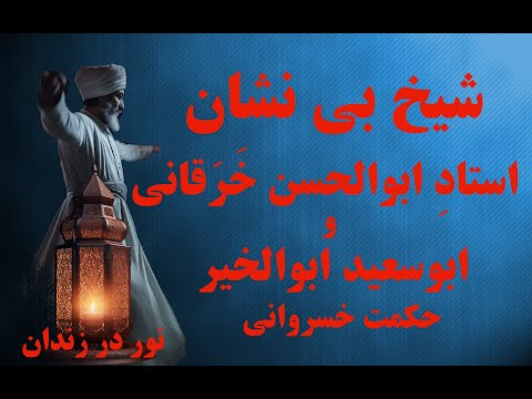 حضرت پیر ابوالعباس قص اب آم لی ا سرار س ر به م هر 