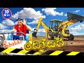     vehicle kids learning  dozer  nursery education mr debiddo pera pasal