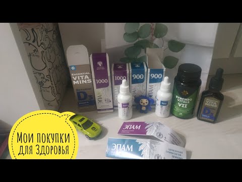 ОБЗОР ПОКУПОК/Siberian Wellness/Сибирское