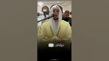 هل سمعت سورة الفاتحة بهذا الج مال من قبل 