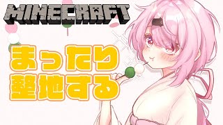 【minecraft】整地してキレイにしよう(・ω・)ノ【にじさんじ/椎名唯華】