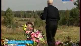 Дмитровск перезахоронение воинов - ОГТРК