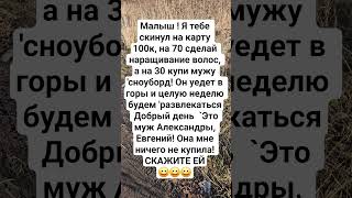 😀Сноуборд😀 #юмор #прикол #лайк