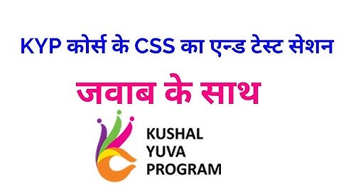 KYP CSS ka end test session with answer