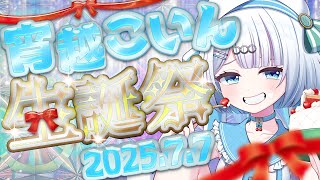 宵越こいん【Vクエ学園スロット部】の配信のサムネイル画像