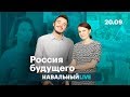 «Выборы» в Приморье, гендерные стереотипы в России, Росгвардия vs. ФБК