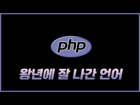 PHP, the web development language, is obsolete...
