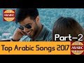 افضل و اجمل الاغاني العربية 2017-2018 | الجزء الثاني | Top Arabic Song