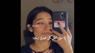 عيني انت وروحي انت ودمي دمك ! صوت بسمله علاء 💔