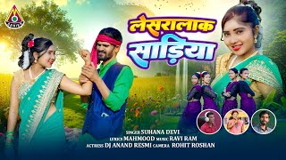 Lesralak Sadiyan New Theh Nagpuri 2025 Suhana Devi