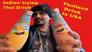 Celebrity Indian trying Thai drink for the first time| Kuii review | food vlog | kuii coconut milk drink Net Worth