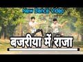 New dance      bajariya me raja  isarardancer01 singer ankit shilpiraj