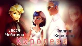 Леди Баг и Супер Кот_клип_