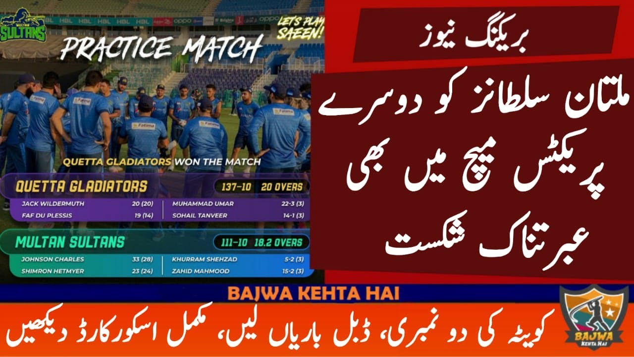 Multan Sultans vs Quetta Gladiators PSL Practice Match Full Scorecard QG won by 26 runs PSL 2021