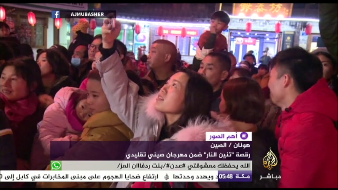 الترحيب بأقصر يوم في العام بالصين