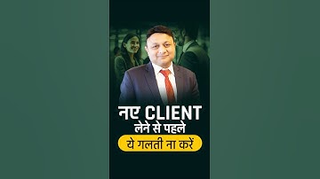 Don’t Make This Mistake Before Taking Your First Client