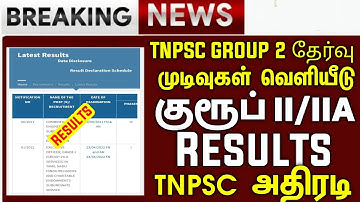 TNPSC Group 2 Result Out! |TNPSC Group 2 Result 2022 |TNPSC Reservation Issues|TNPSC Latest update