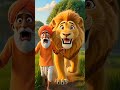 किसान और शेर की अनोखी दोस्ती 🦁🌾 | 3D Cartoon Story#KisanAurSher#HindiMoralS
