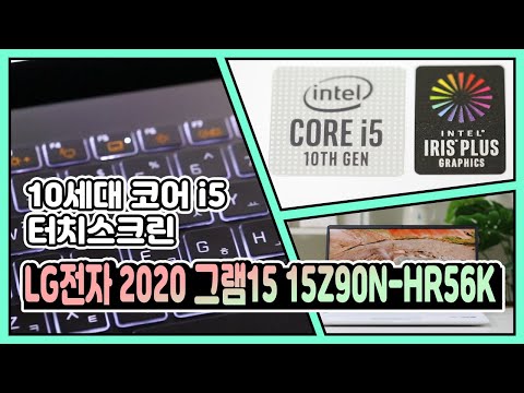 이젠 노트북도 터치하는 시대~ ／노트북 리뷰 LG전자 2020 그램15 15Z90N-HR56K [노리다]