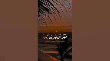 #القرآن_الكريم #القرآن #قران_كريم #قرآن #القارئ_احمد_إشكال #ليبيا #طرابلس #funny #freefire #fyp