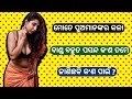Most important gk  interesting funny questions with answers  odia dhaga dhamali 