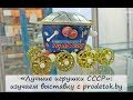 «Лучшие игрушки СССР»: выставка в Минске с prodetok.by