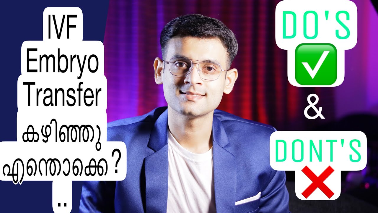 IVF Embryo Transfer  കഴിഞ്ഞു എന്തൊക്കെ?..|Do’s & Dont’s| Malayalam Video |ivf  |kerala|Dr Ashwin