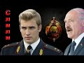 Слив Кибер-партизан / Детей Лукашенко слили