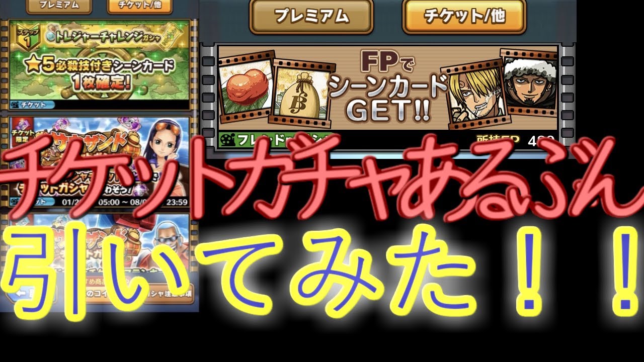 サウスト女子 チケットガチャ引くよ Youtube