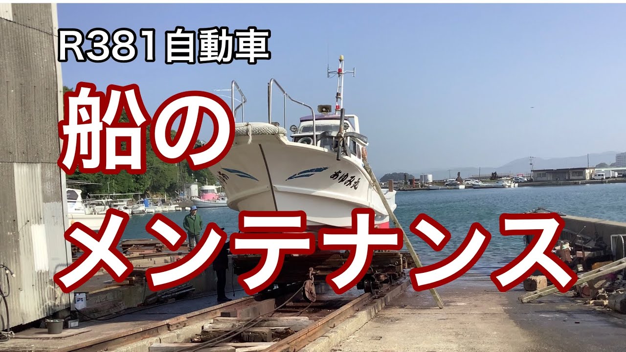 R381自動車　船のメンテナンス　海水用ポンプインペラ交換