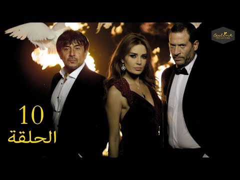 مسلسل لعبة الموت - الحلقة العاشرة (10)