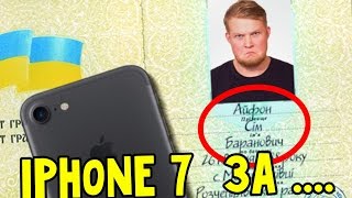 Iphone 7: Обзор Людской Тупости