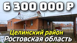 Продается Дом 99 кв м  за 6 300 000 рублей 8 918 399 36 40 Ростовская область