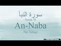 Hifz  memorize quran 78 surah annaba by qaria asma huda with arabic text and transliteration