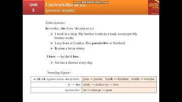 Essential Grammar in Use (elementary). Raymond Murphy. Unit 5. I do/work/like(present simple)