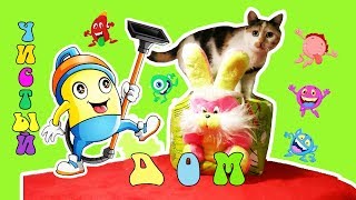 КОШКА ИСПУГАЛАСЬ ПЫЛЕСОСА. КОШКИН ЧИСТЫЙ ДОМ . КОШКА ИСПУГАЛАСЬ ПЫЛЕСОСА. КОШКИН ЧИСТЫЙ ДОМ .