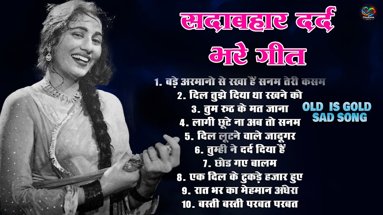 सदाबहार दर्द भरे पुराने फ़िल्मी नग्मे - Bade Armano Se Rakha Teri kasam - Nonstop Viral Old songs