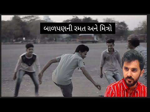 બાળપણ ની રમત અને મિત્રો | RJ AKASH