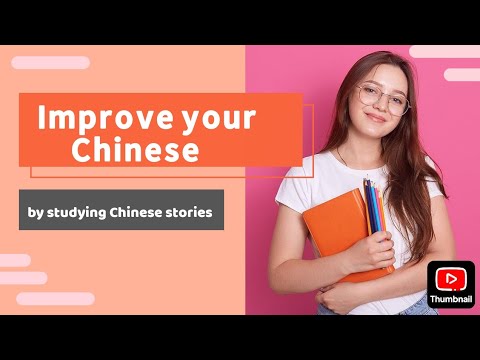 learn Chinese through reading stories |hsk 1 basic course |#vedio # ...