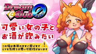 【ドリクラ→モンハン】傷心の猫獣人、鞭打ちに行きます。【スペシャルエディぴょん！】